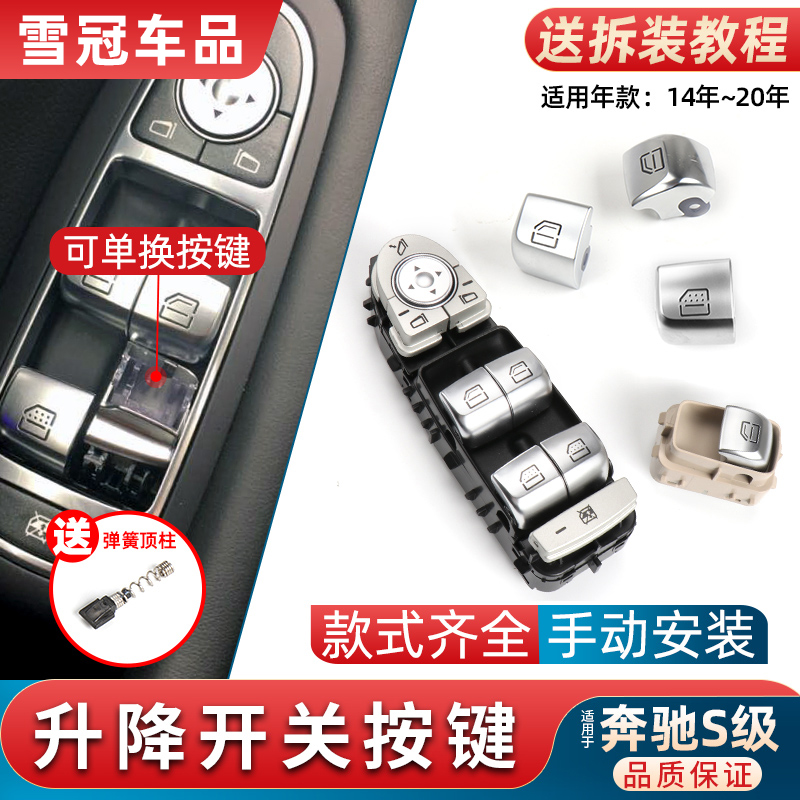 按键单换简单安装告别换总成