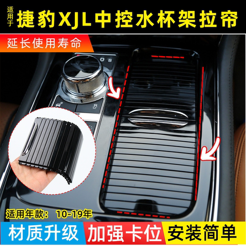 适用捷豹扶手箱盖板XJL