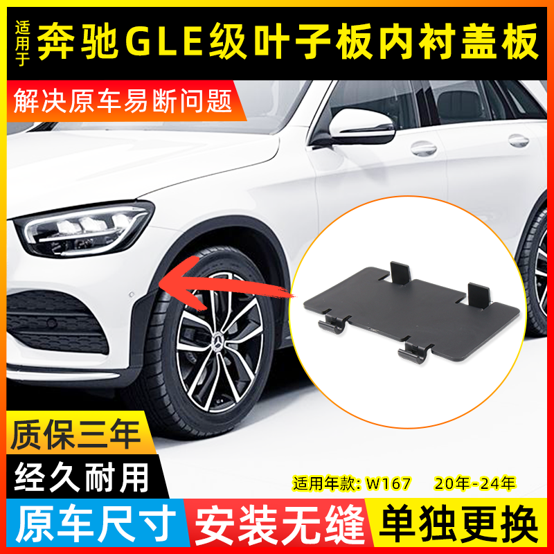 原车尺寸、无缝衔接