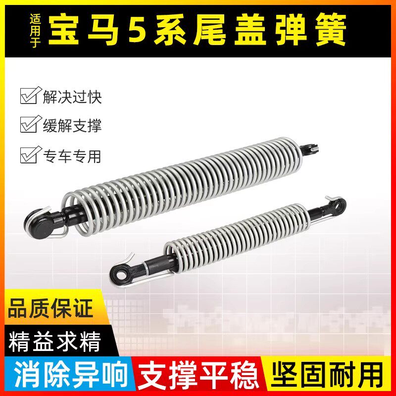 适用宝马5系尾盖弹簧尾门阻尼器