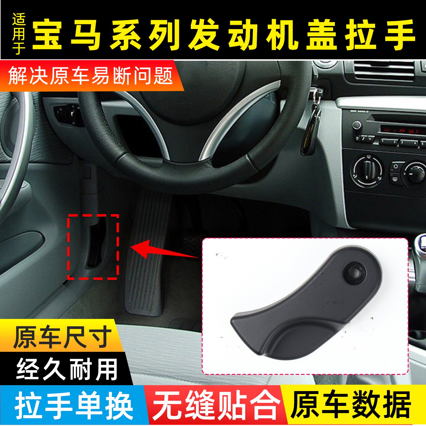 适用于宝马x3x4 10-17年款F25 前机盖拉手扣扳手开关前引擎盖把手