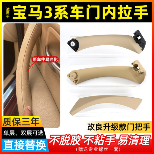 3/三系车门内拉手质保3年