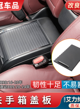 适用本田艾力绅RR8中央扶手箱盖板混动RR9水杯架拉帘储物盒盖拉盖