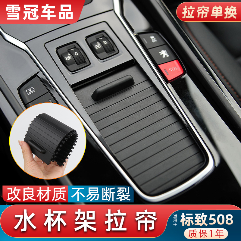 508中央扶手箱盖板301杂物箱