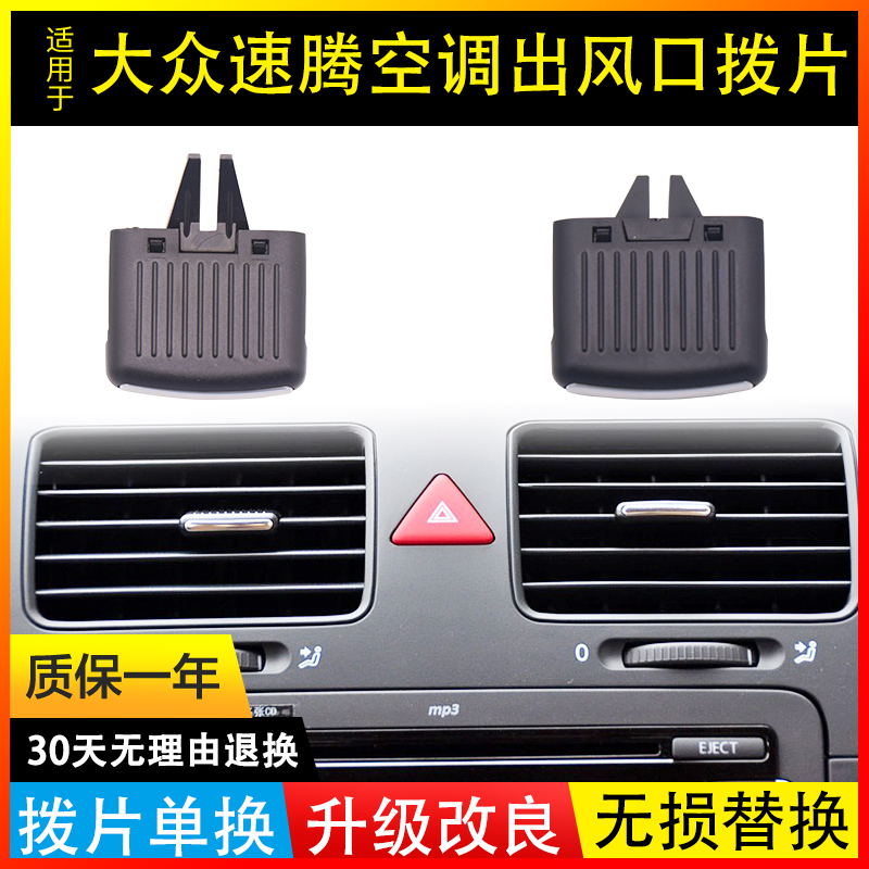 空调出风口拨片单换，无需换总成1
