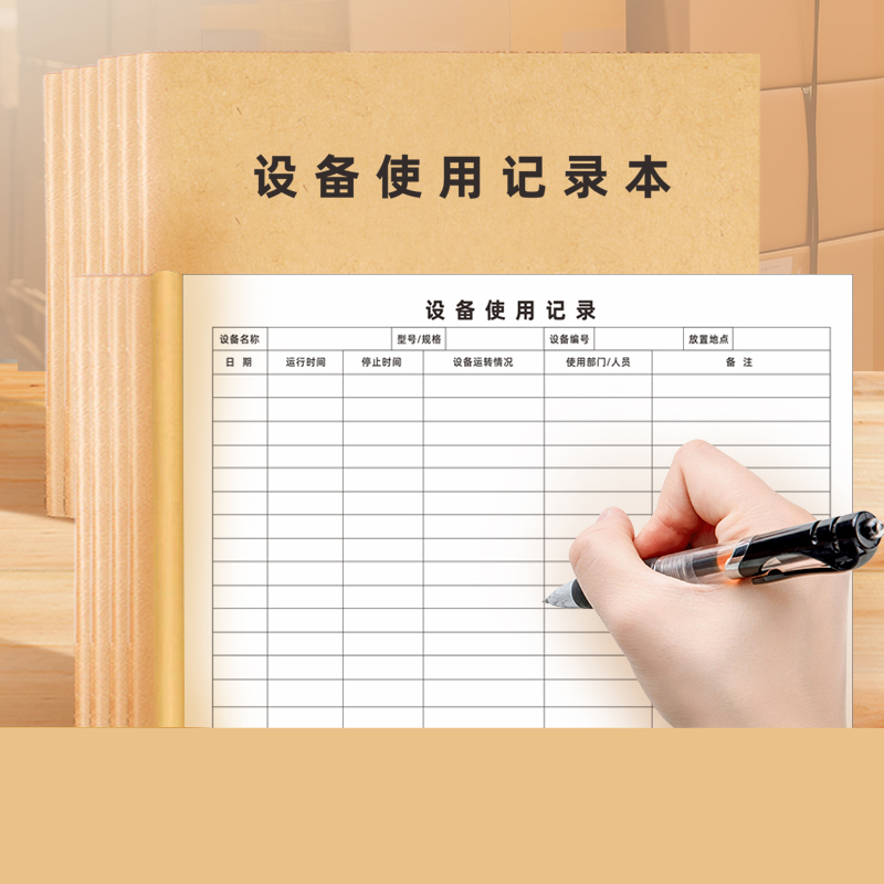 【专用】回收登记表单据活动中