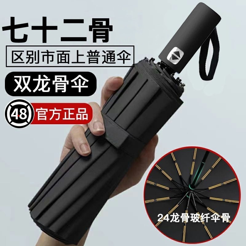 便携式全自动晴雨伞折叠黑胶晴雨遮阳手动太阳防晒紫外线防风加固