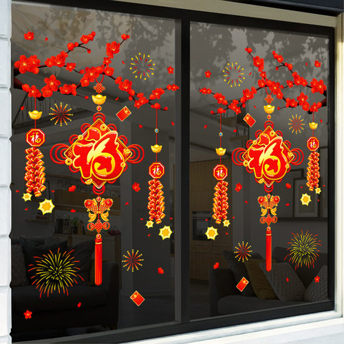 春节福字静电窗贴玻璃门贴