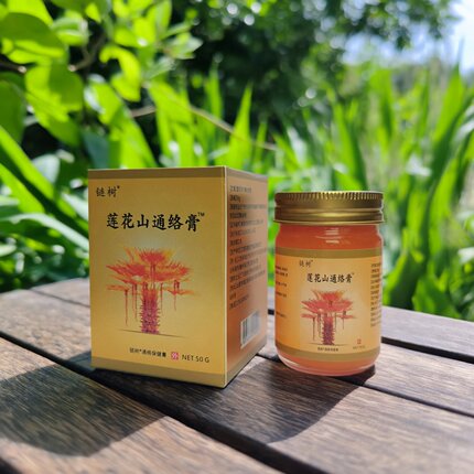 莲花山链树通络膏千里追风膏