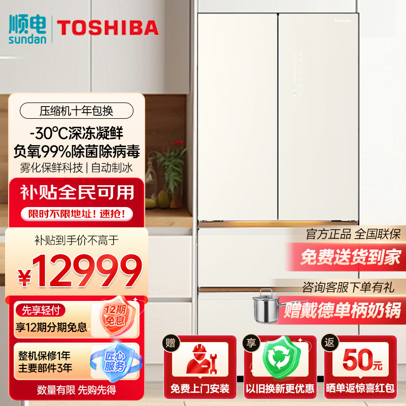 能提鲜会制冰的高容全嵌冰箱
