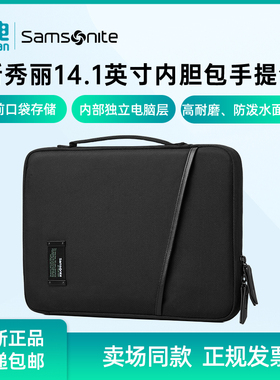 Samsonite/新秀丽14.1英寸苹果电脑内胆包手提包笔记本保护包BP5*09006