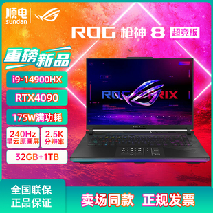 MiniLED 14900HX 240Hz 16英寸2.5K电竞游戏笔记本电脑4090独显 ROG枪神8超竞版 游戏本14代酷睿i9