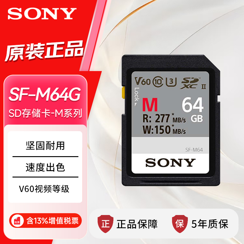 Sony/索尼相机4K视频内存卡