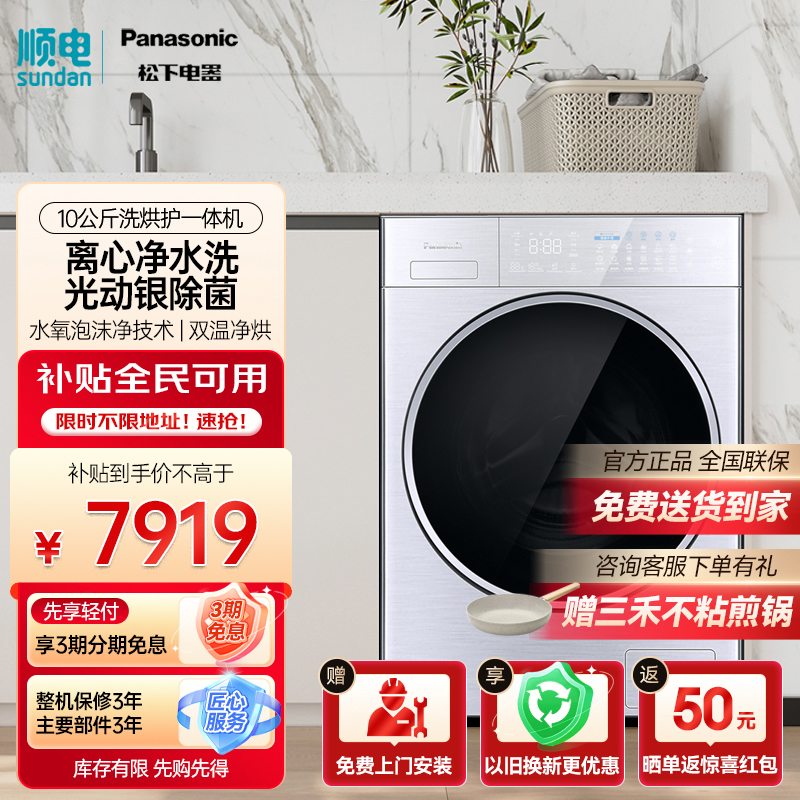 10公斤全自动洗烘一体机一级能效