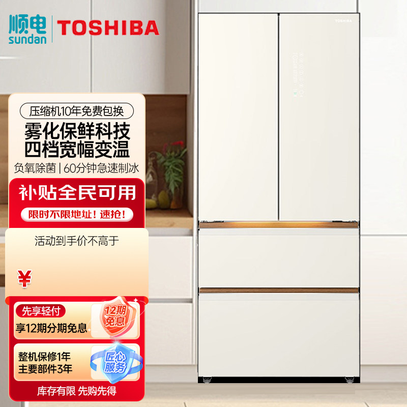 东芝626升全嵌式法式四门冰箱一级能效 GR-RF688WI-PG1B6 木槿杏