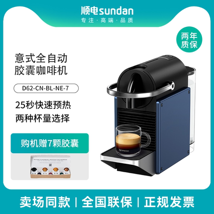NESPRESSO奈斯派索胶囊咖啡机意式全自动瑞士进口家用 Pixie D62