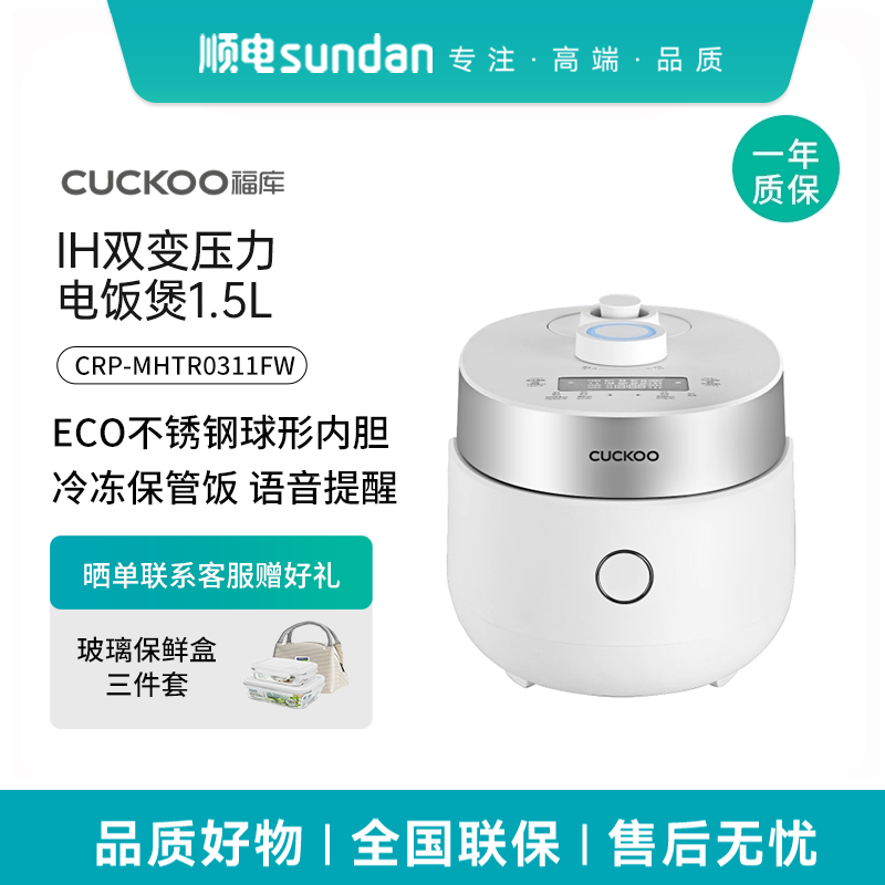 福库1-3人1.5L迷你压力电饭煲韩国进口IH自动清洗中文显示0311FW