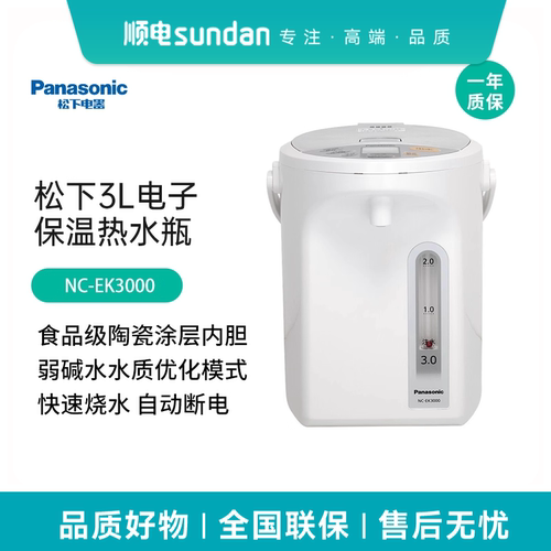 松下3升电水壶全自动智能家用