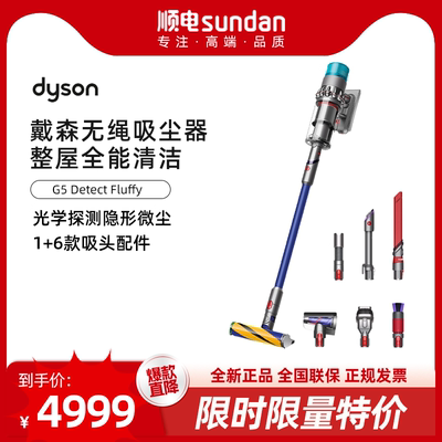 Dyson戴森无线吸尘器G5