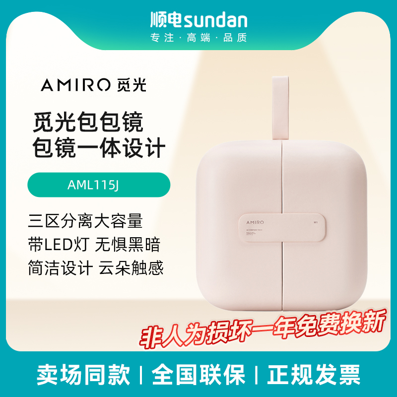 化妆镜包包镜简洁设计