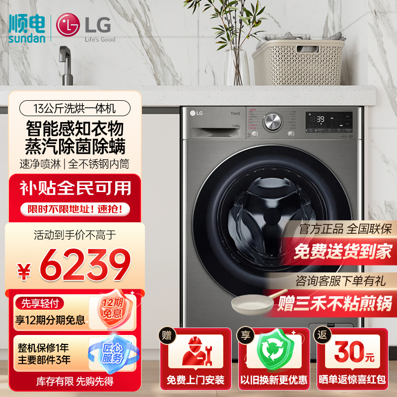 13公斤带烘干滚筒洗衣机