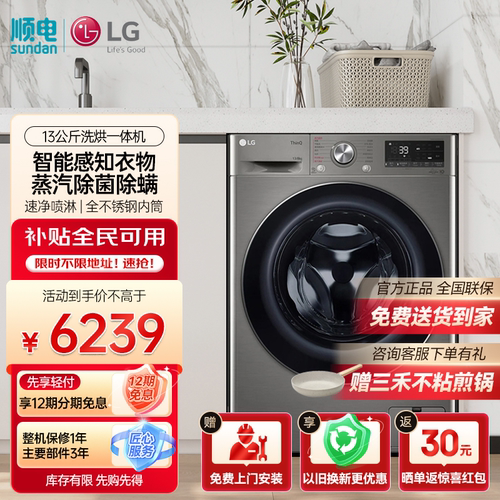 13公斤带烘干滚筒洗衣机