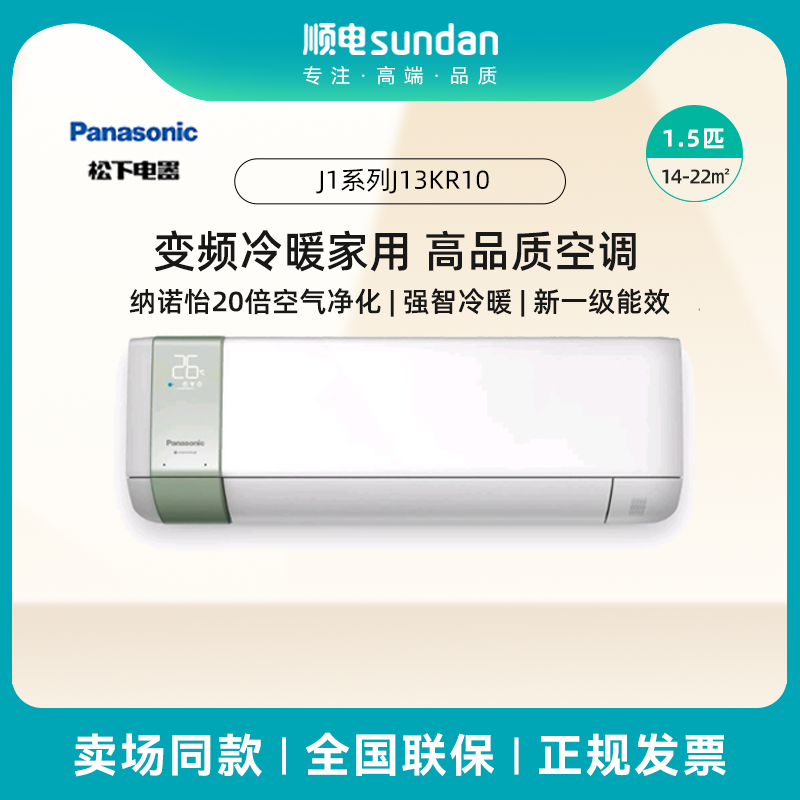 松下1.5匹空调新一级能效