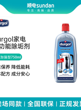 Durgol家电多功能除垢剂清洁保养液体配方防腐蚀通用加强型750ml