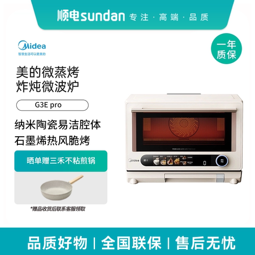 美的微蒸烤炸炖一体机家用微波炉