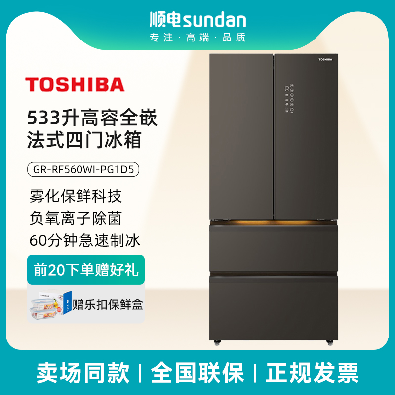 533升全嵌式法式四门家用冰箱
