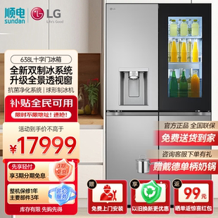 星河银 F664MPY88D 638L十字对开门家用冰箱超薄嵌入自动制冰