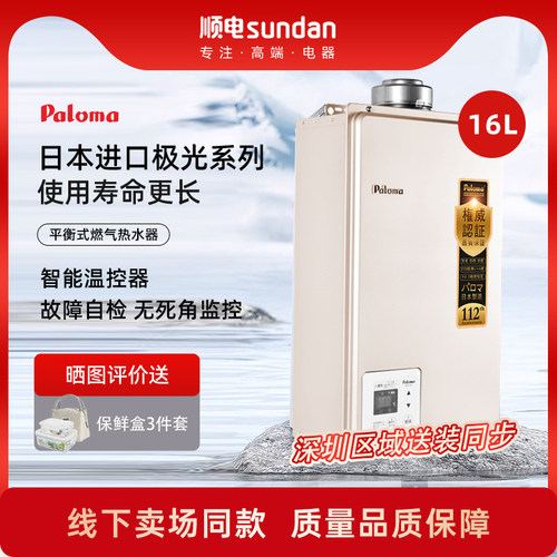 热水器百年匠心品牌，值得信赖
