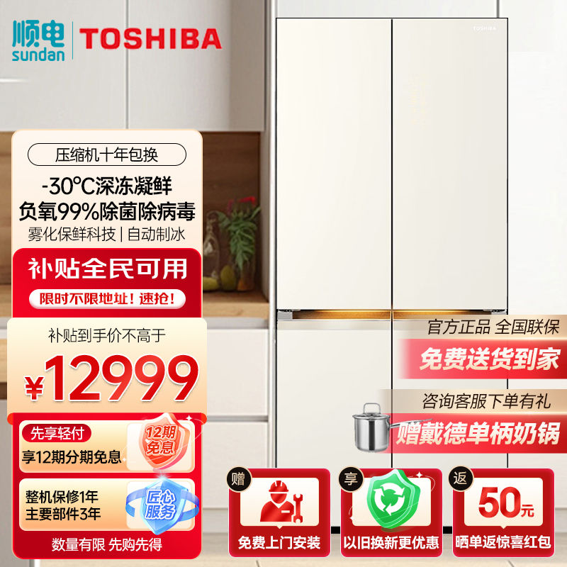 能提鲜会制冰的高容全嵌冰箱