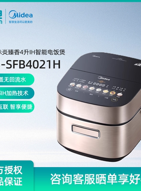 美的赤炎臻香4升IH加热全智能电饭煲家用焖香手机互联MB-SFB4021H