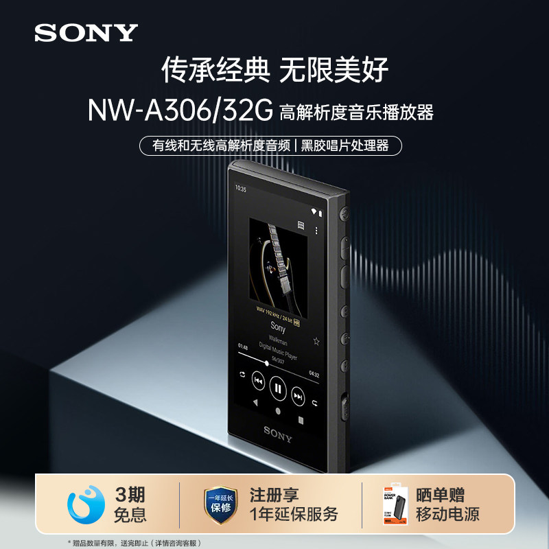 SONY/索尼 NW-A306安卓无损高解析度MP3音乐播放器便携随身听