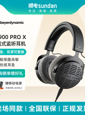 拜雅/beyerdynamic DT900PROX头戴式专业监听有线耳机可拆可换