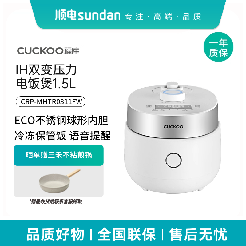 福库1-3人1.5L迷你压力电饭煲韩国进口IH自动清洗中文显示0311FW