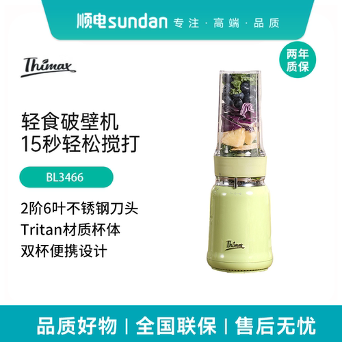 膳美师15秒轻食破壁机家用