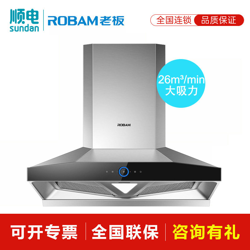老板  塔形欧式抽油烟机cxw-260-8235s 26立方超大吸力 双腔双吸