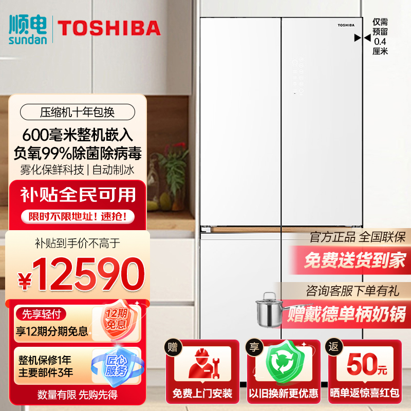535升高容全嵌十字对开门冰箱