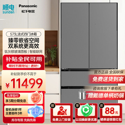 120度全开平嵌冰箱