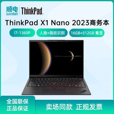 ThinkPadX1Nano商务笔记本