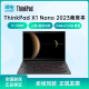 Nano 联想ThinkPad 笔记本电脑13英寸商务办公本13代酷睿i7指纹识别人脸识别 2023款