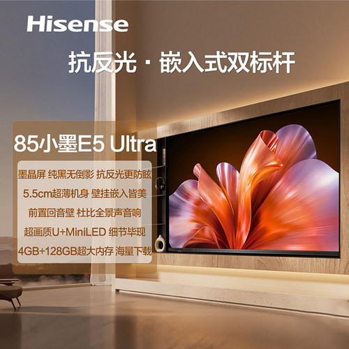 海信超画质U+MiniLED嵌入式电视