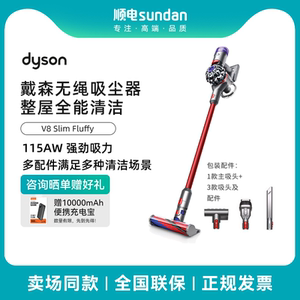 戴森（DYSON）V8 Slim Fluffy无绳吸尘器轻量化设计家用2024新款