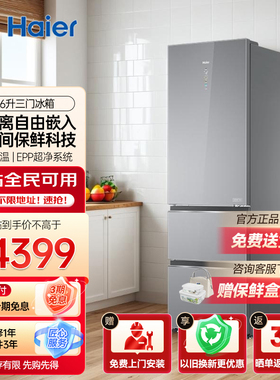 海尔 406升三门冰箱全空间保鲜 BCD-406WLHD314ASU1 丝缎灰