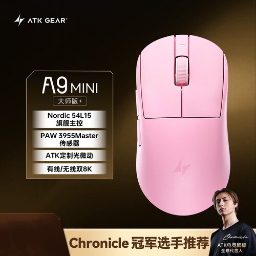 ATK蜻蜓A9MINI大师版+游戏鼠标