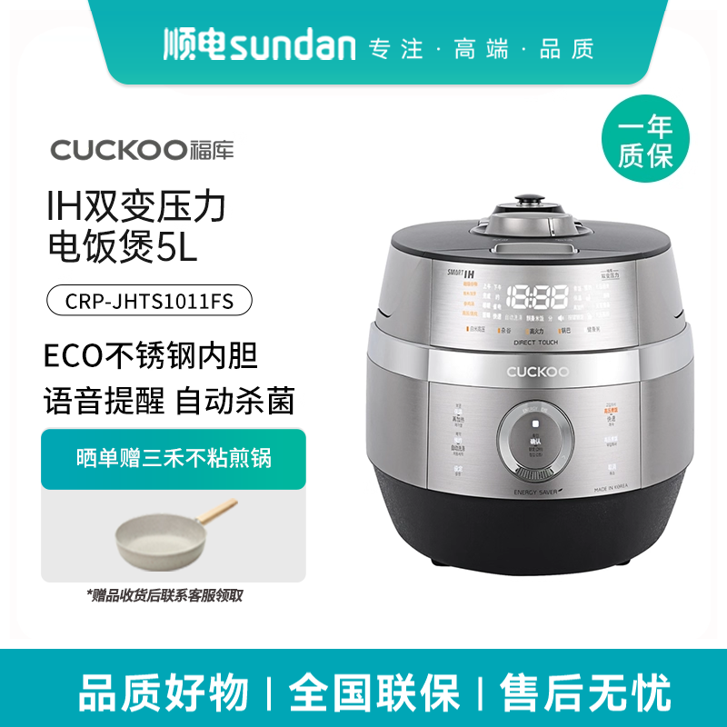 福库韩国进口双压IH电饭煲可语音