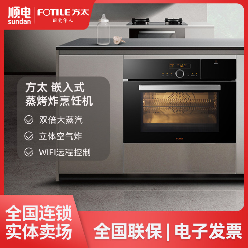 方太(fotile)家用42升 智能嵌入式蒸烤炸烹饪机zk-t1.