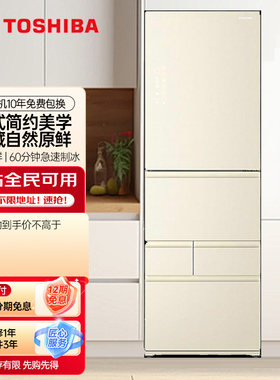 东芝415升五门冰箱风冷无霜自动制冰 GR-RM436WE-PG2B7 羽纱杏